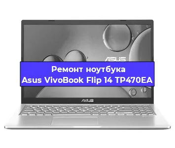 Замена usb разъема на ноутбуке Asus VivoBook Flip 14 TP470EA в Красноярске